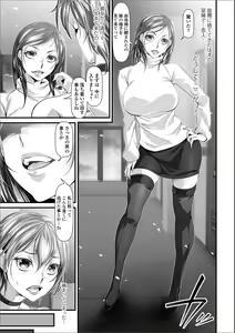 Page 20 of Futanari Friends! 01 - preview thumbnail