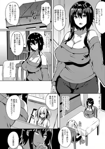 Page 3 of Futanari Friends! 01 - preview thumbnail