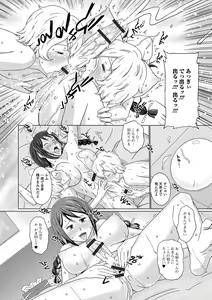 Page 57 of Futanari Friends! 01 - preview thumbnail