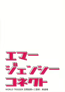Page 20 of Emergency Connect - preview thumbnail