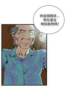 Page 40 of Take a peek 偷窥（61-62) [Chinese]中文 - preview thumbnail