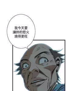 Page 51 of Take a peek 偷窥（61-62) [Chinese]中文 - preview thumbnail