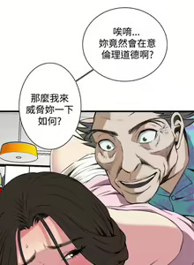Page 52 of Take a peek 偷窥（61-62) [Chinese]中文 - preview thumbnail