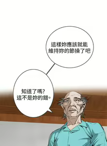 Page 55 of Take a peek 偷窥（61-62) [Chinese]中文 - preview thumbnail