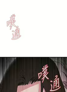 Page 56 of Take a peek 偷窥（61-62) [Chinese]中文 - preview thumbnail