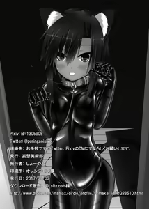 Page 33 of Kuroneko Choco Ice - preview thumbnail