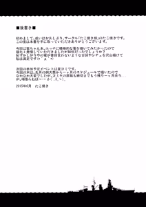 Page 24 of Inyaduma wa Hatsujouki - Inyaduma is in Estrus - preview thumbnail