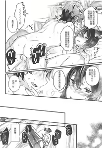 Page 15 of Ilsa-san ni Propose Shimashita - preview thumbnail