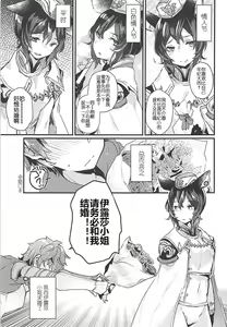 Page 4 of Ilsa-san ni Propose Shimashita - preview thumbnail