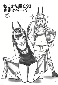 Page 26 of Shuten no Umi ni Oboretai | Nearly Drowning In Booze - preview thumbnail