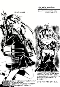 Page 19 of Shimobashira - preview thumbnail