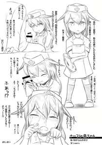 Page 20 of Shimobashira - preview thumbnail