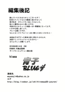 Page 43 of Aoko Blue IF - preview thumbnail