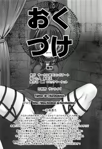 Page 21 of Kono Suba Kan - preview thumbnail