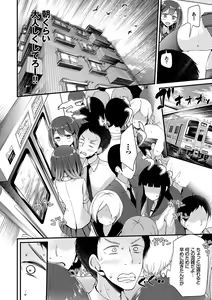 Page 174 of Ashiasobi | Foot Play - preview thumbnail