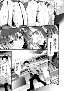 Page 189 of Ashiasobi | Foot Play - preview thumbnail