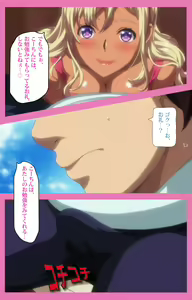 Page 17 of Baka dakedo Chinchin Shaburu no dake wa Jouzu na Chi-chan Ch. 1 Seijin Han - preview thumbnail