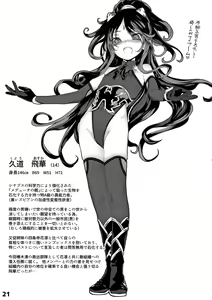 Page 20 of Inousha Shoujo Kesson Goudou - preview thumbnail