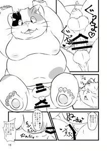 Page 16 of Mike to Atelier - preview thumbnail