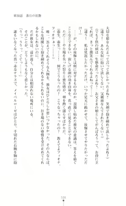 Page 107 of Icerya Eiyuusenki 8 - preview thumbnail