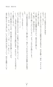 Page 141 of Icerya Eiyuusenki 8 - preview thumbnail