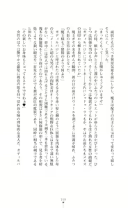 Page 170 of Icerya Eiyuusenki 8 - preview thumbnail
