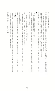 Page 182 of Icerya Eiyuusenki 8 - preview thumbnail