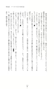 Page 185 of Icerya Eiyuusenki 8 - preview thumbnail