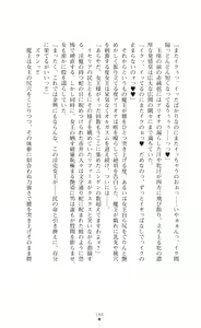 Page 186 of Icerya Eiyuusenki 8 - preview thumbnail