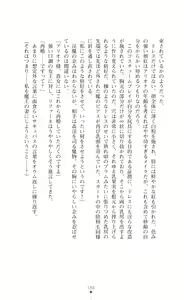 Page 190 of Icerya Eiyuusenki 8 - preview thumbnail