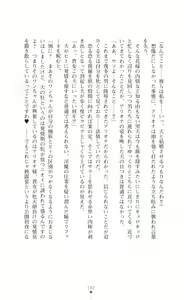 Page 194 of Icerya Eiyuusenki 8 - preview thumbnail