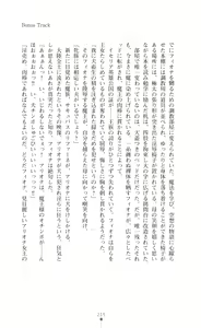 Page 217 of Icerya Eiyuusenki 8 - preview thumbnail