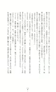 Page 220 of Icerya Eiyuusenki 8 - preview thumbnail
