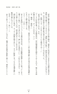 Page 45 of Icerya Eiyuusenki 8 - preview thumbnail