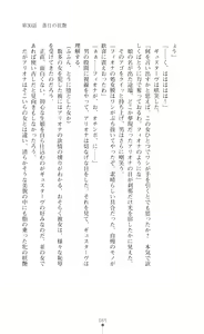 Page 67 of Icerya Eiyuusenki 8 - preview thumbnail