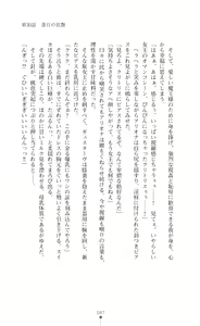 Page 89 of Icerya Eiyuusenki 8 - preview thumbnail