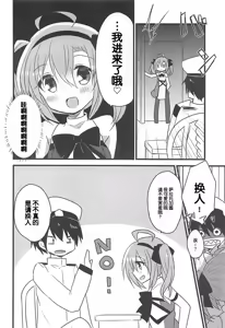 Page 6 of Saratoga-chan to Asobo! - preview thumbnail