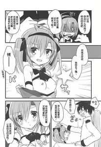 Page 8 of Saratoga-chan to Asobo! - preview thumbnail