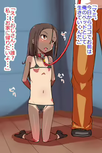 Page 245 of Mami-chan Nikubenki Choukyou Nisshi - preview thumbnail