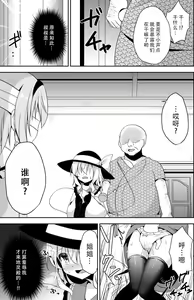 Page 17 of Koishi-chan no Himitsugoto 2 - preview thumbnail