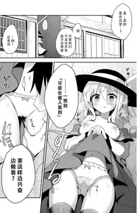 Page 4 of Koishi-chan no Himitsugoto 2 - preview thumbnail