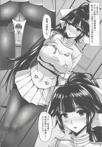 Page 3 of Takao-san no Ganmen Kijou - preview thumbnail