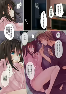 Page 9 of Netorare Shuugaku Ryokou - preview thumbnail