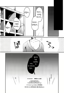 Page 14 of Yukimi to Kozue to Issho ni Onsen | 유키미와 코즈에와 함께 온천 - preview thumbnail
