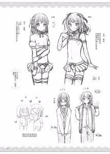 Page 23 of Oshiete Ageru | 讓我來教你吧 - preview thumbnail