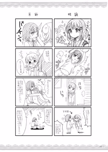 Page 24 of Oshiete Ageru | 讓我來教你吧 - preview thumbnail