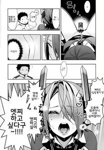 Page 11 of Tenryuu-chan to Icha Love Training - preview thumbnail