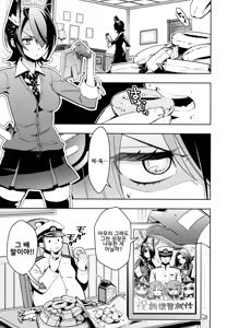 Page 2 of Tenryuu-chan to Icha Love Training - preview thumbnail