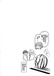 Page 24 of Tonari no Chichi Ou-sama Ni Maku - preview thumbnail