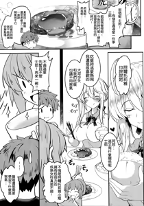 Page 7 of Tonari no Chichi Ou-sama Ni Maku - preview thumbnail